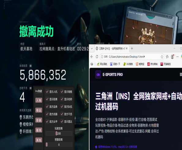 三角洲扳机科技辅助软件效果